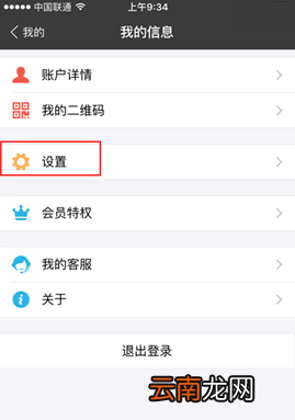 支付宝清空登录痕迹的详细操作
