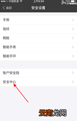 支付宝清空登录痕迹的详细操作