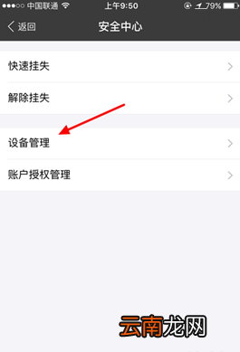 支付宝清空登录痕迹的详细操作