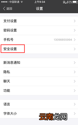 支付宝清空登录痕迹的详细操作