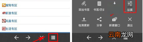 高速浏览器调节亮度的操作流程