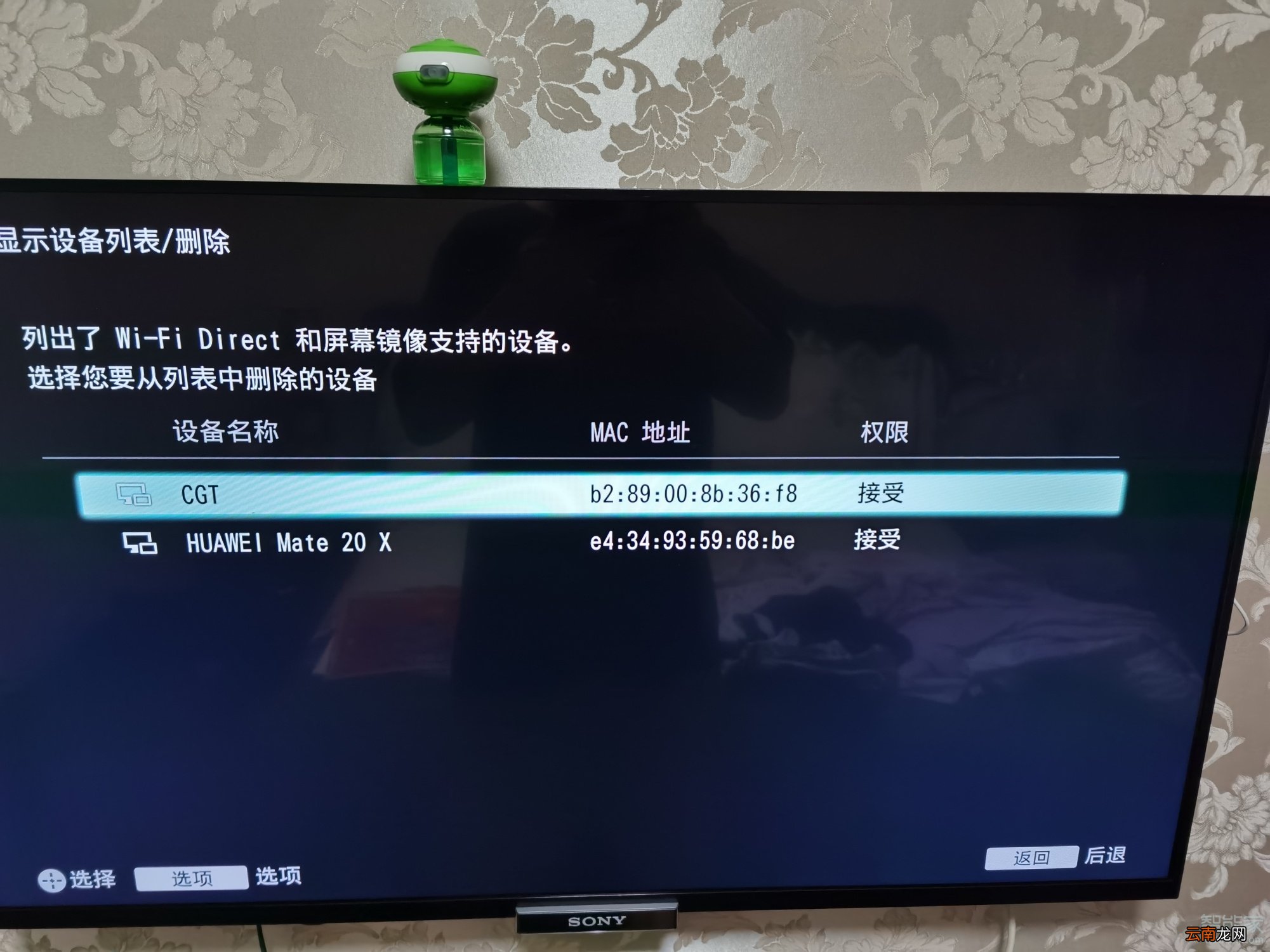 华为mate30pro投屏失败