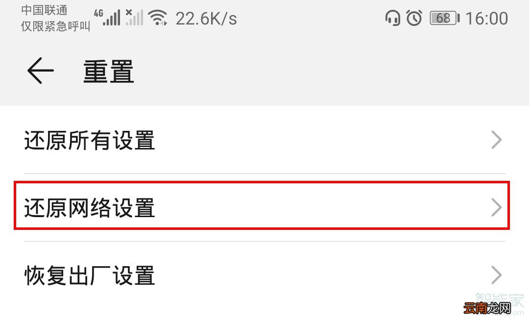 华为mate30pro投屏失败
