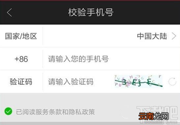 爱奇艺会员登录怎么才能不验证手机 爱奇艺vip免验证手机登录教程