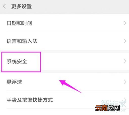 小米9pro怎么设置锁屏密码