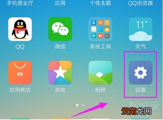 小米9pro怎么设置锁屏密码
