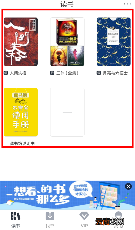 藏书馆删掉书籍的操作流程