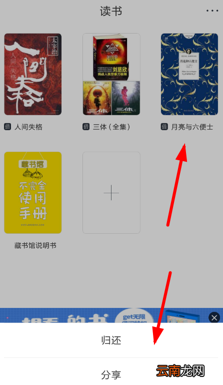 藏书馆删掉书籍的操作流程