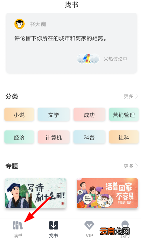 藏书馆删掉书籍的操作流程