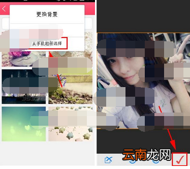爱瘦app更换自定义背景图的操作流程