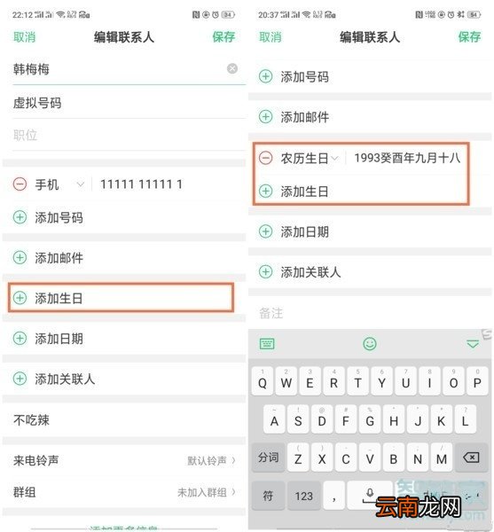 realme x2电话本有哪些玩法