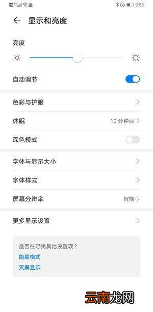 华为mate30pro发烫怎么办