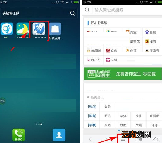火速浏览器设置默认浏览器的操作流程