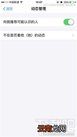 支付宝9.9版本设置朋友圈隐私方法