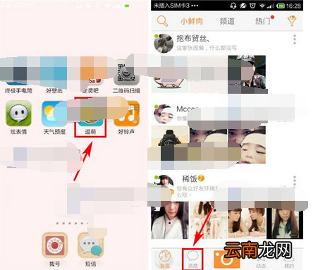 逗萌设置好友备注的操作流程