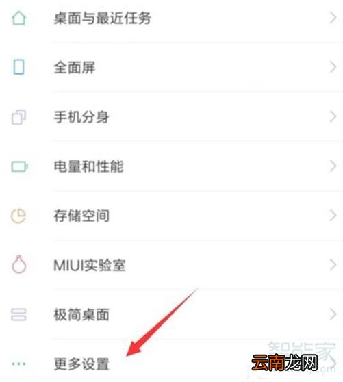 小米9pro单手操作怎么开启