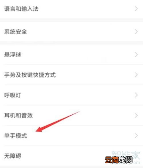 小米9pro单手操作怎么开启