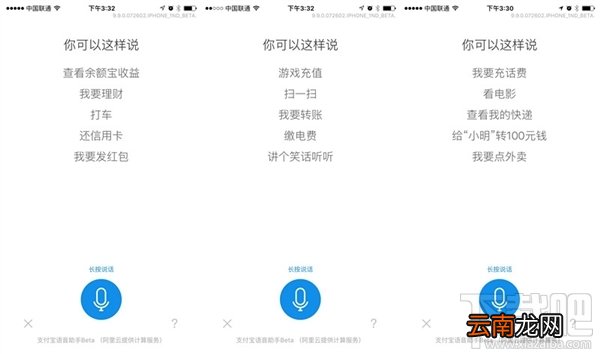 支付宝9.9新版曝光 功能大升级！