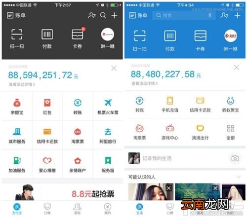 支付宝9.9新版曝光 功能大升级！