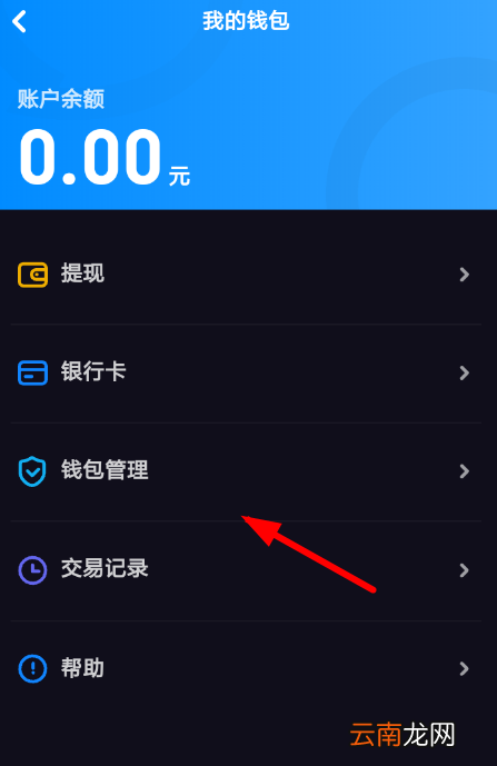 多闪APP进行实名认证的基础操作
