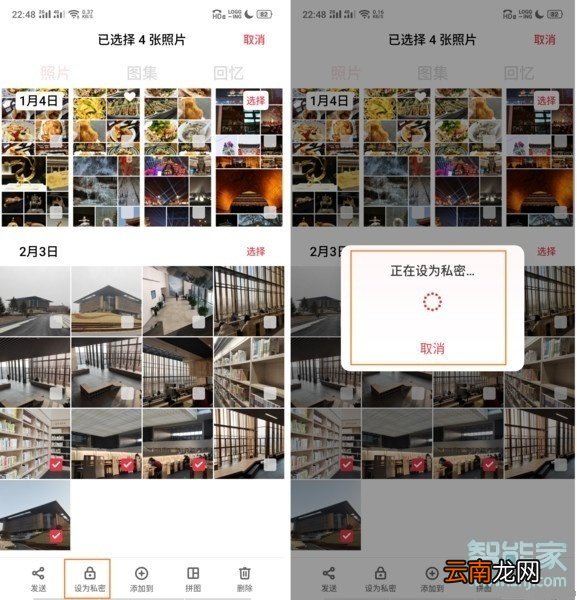 realme x2私密保险箱怎么添加