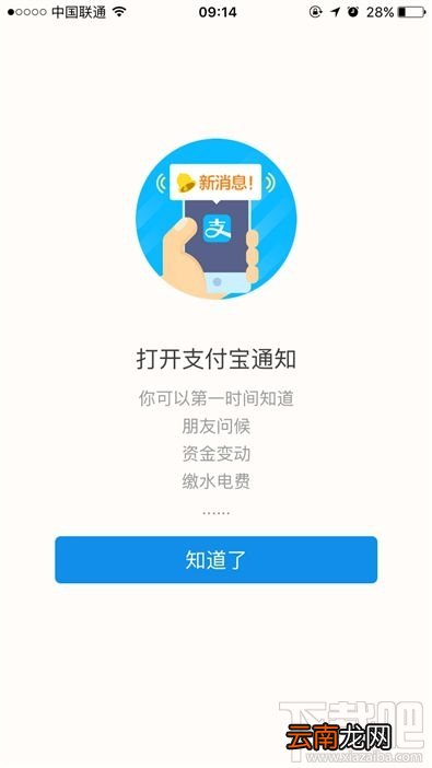 支付宝9.9版本新功能！支付宝9.9语音识别和智能推荐怎么用