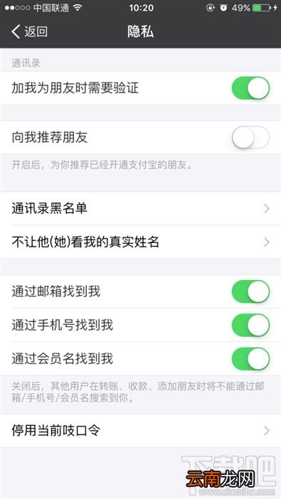 支付宝9.9版本新功能！支付宝9.9语音识别和智能推荐怎么用