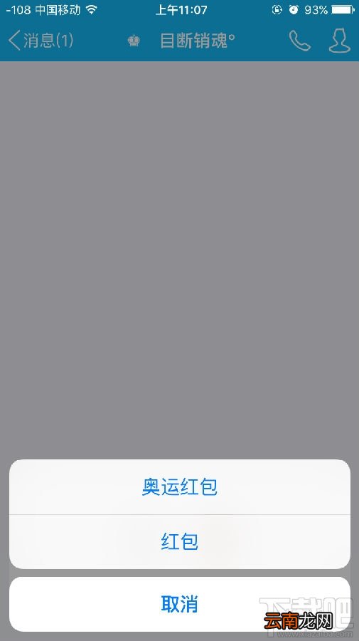 qq奥运红包怎么发 qq怎么发奥运红包