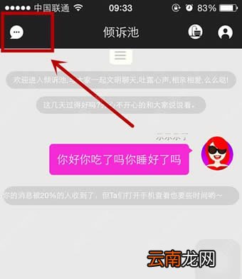 在女主与狗里进行聊天的简单操作