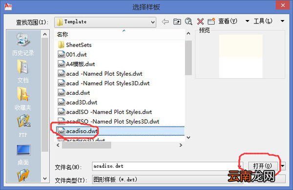 AutoCAD2007新建文件的操作过程
