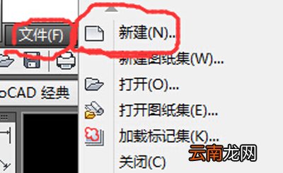 AutoCAD2007新建文件的操作过程