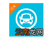 宝驾公车APP发布座驾的简单操作