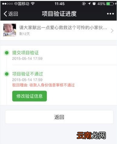 宝驾公车APP发布座驾的简单操作
