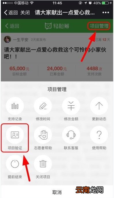 宝驾公车APP发布座驾的简单操作