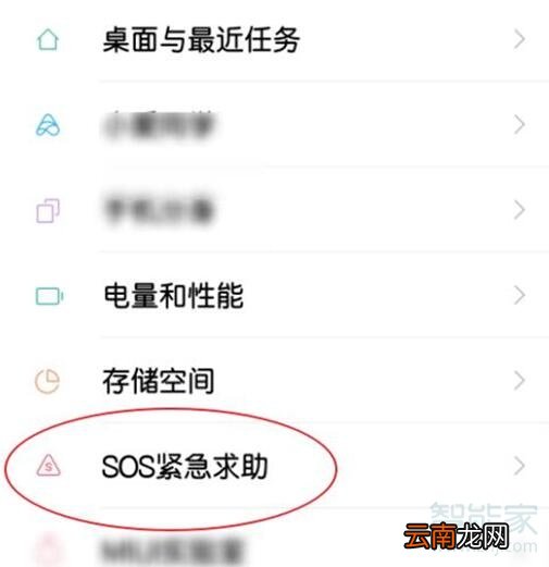 小米9pro怎么添加紧急联系人