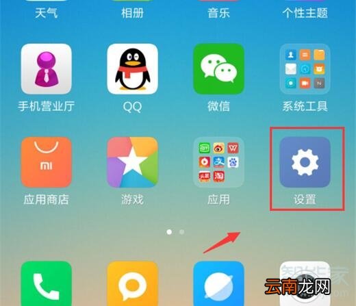 小米9pro怎么添加紧急联系人