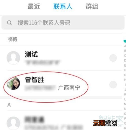 小米9pro怎么添加紧急联系人