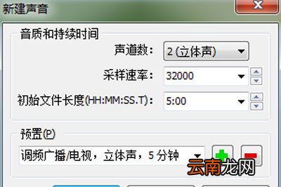 GoldWave给旁白加背景音乐的图文操作