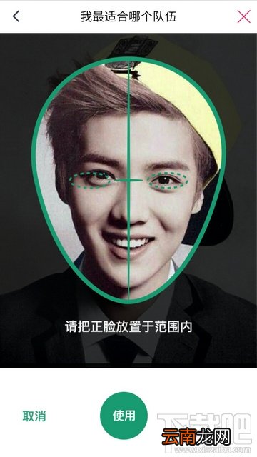 里约奥运会我最适合哪个队 我最适合哪个队证件照怎么弄