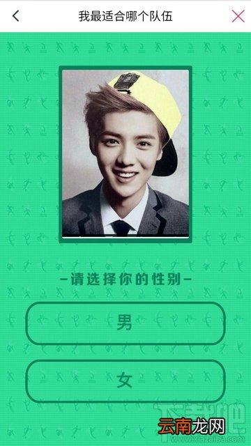 里约奥运会我最适合哪个队 我最适合哪个队证件照怎么弄