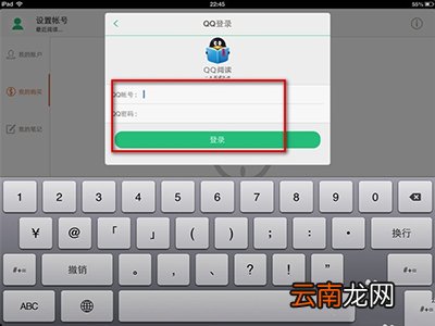 QQ阅读里云书架使用讲解