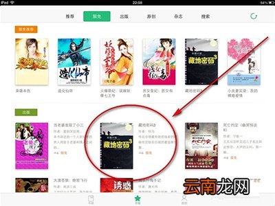 QQ阅读里云书架使用讲解