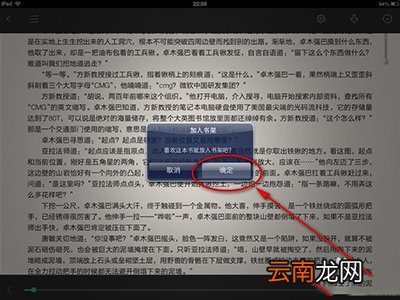 QQ阅读里云书架使用讲解