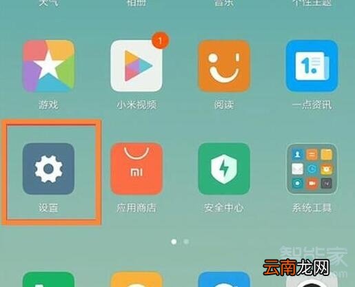 小米9pro输入法怎么设置