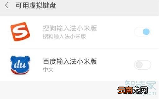 小米9pro输入法怎么设置