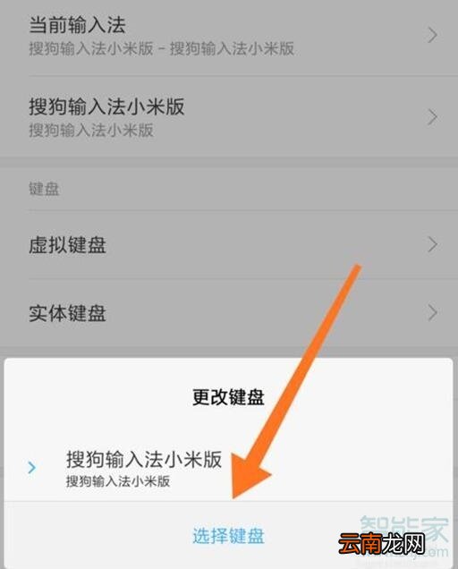 小米9pro输入法怎么设置
