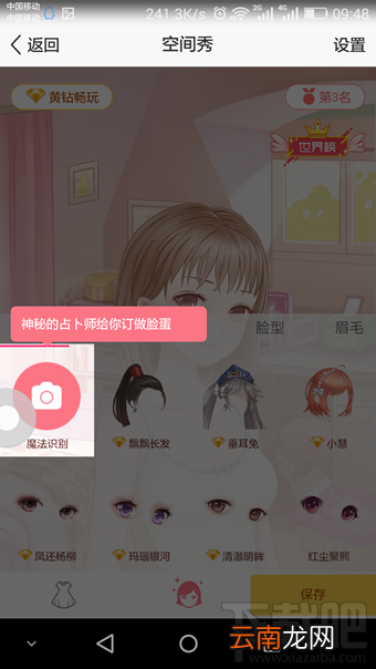 QQ空间秀在哪里 QQ空间秀怎么玩