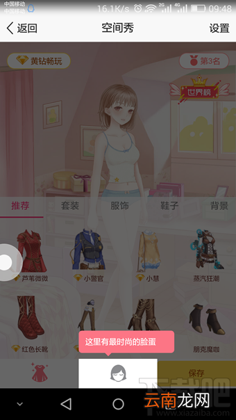 QQ空间秀在哪里 QQ空间秀怎么玩