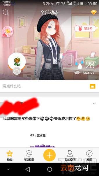 QQ空间秀在哪里 QQ空间秀怎么玩