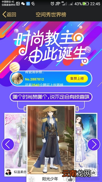 QQ空间秀在哪里 QQ空间秀怎么玩